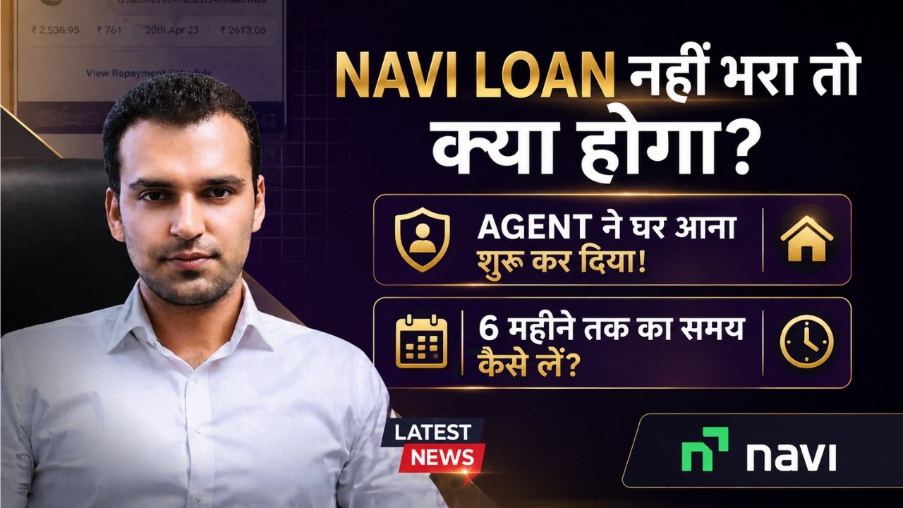 What happens if you don't repay your Navi loan? | Navi Loan EMI Not Paid | What will happen if yo...