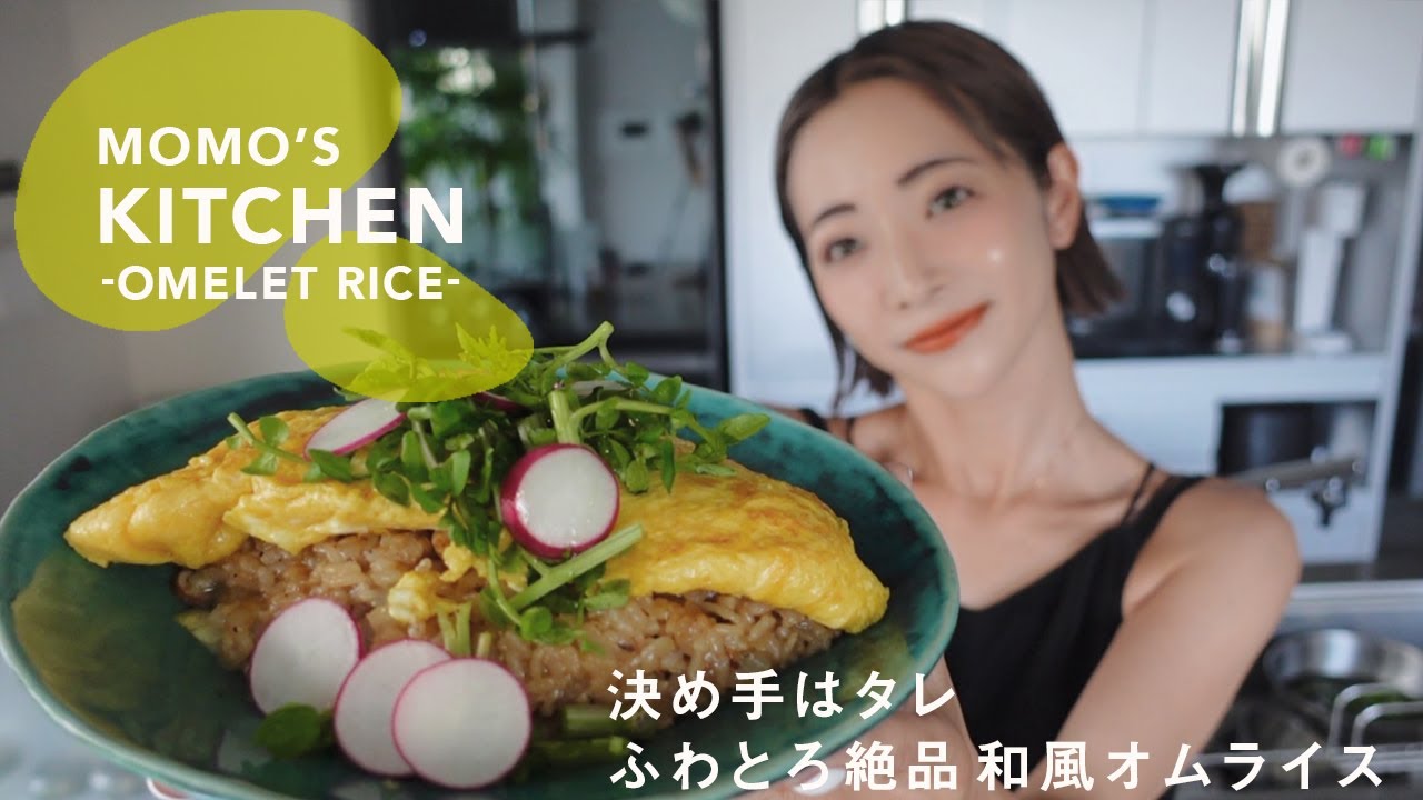 【絶品レシピ】いつもと違うふわふわとろとろ和風オムライス！