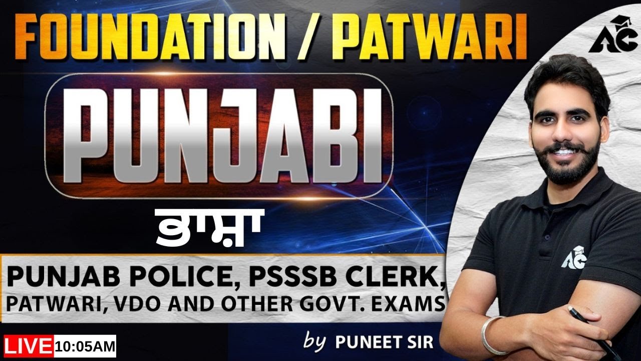 Punjab Patwari Exam Preparation 2025 | New Batch | Day- 2 ਭਾਸ਼ਾ | Punjabi class | By Puneet Sir