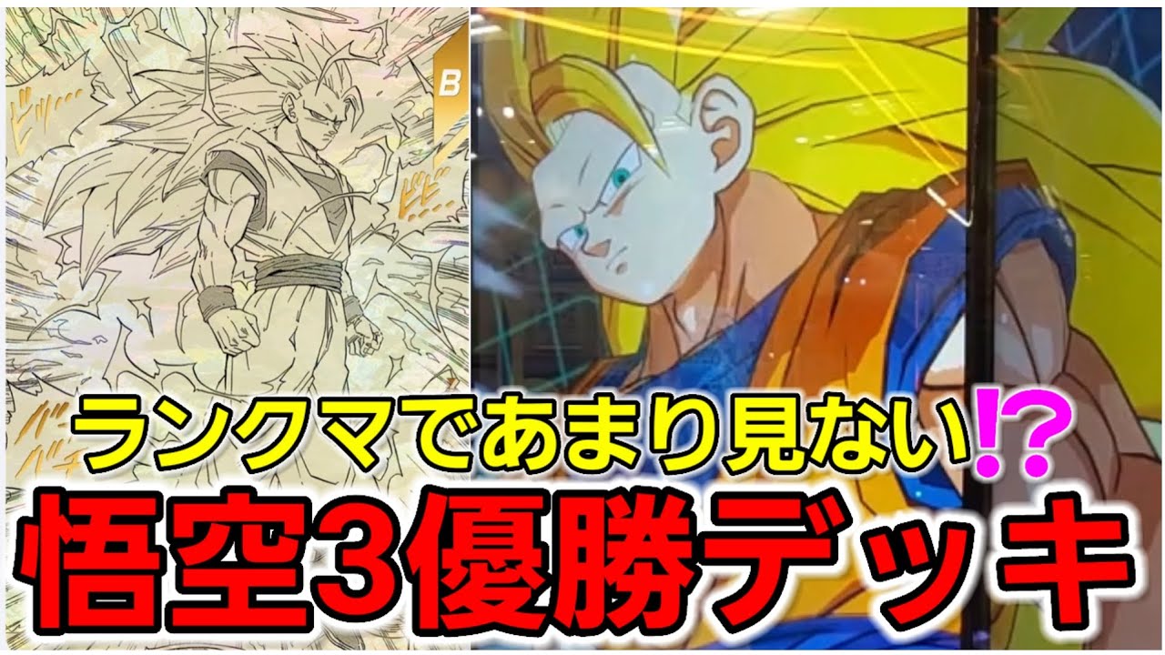 まだイケるか？大会優勝編成