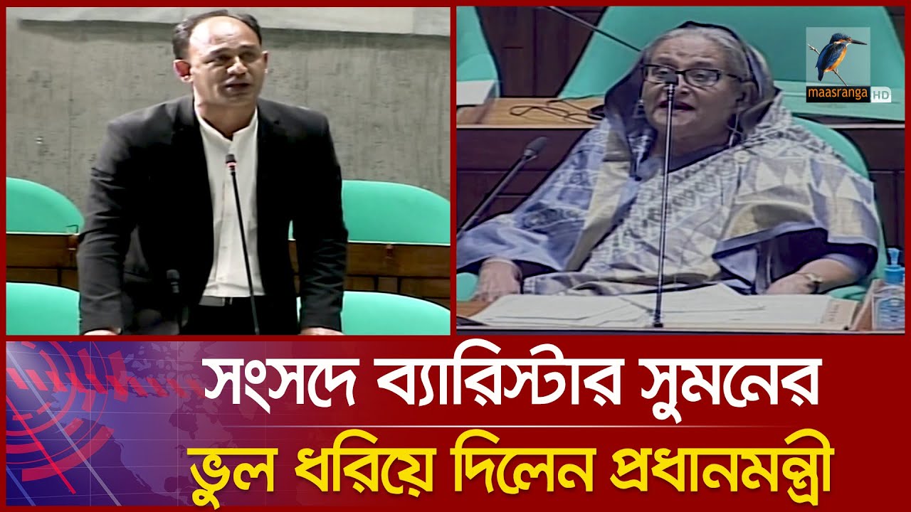 মিউনিখ শহরকে বার্লিন বললেন ব্যরিস্টার সুমন, ভুল ধরিয়ে দিলেন প্রধানমন্ত্রী | Barrister Suman Mistake