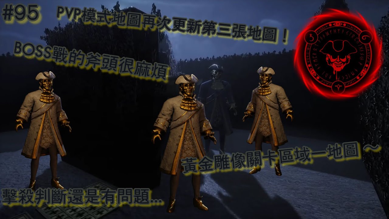 Roblox #95！PVP模式黃金雕像關卡地圖更新🤩！沒想到BOSS戰拋過來的斧頭真的很難對付😱！官方什麼時候才處理擊殺判定問題的BUG😡！？追我很久都追不到就直接退出遊戲😅放棄卻派電腦猴子追殺😰！