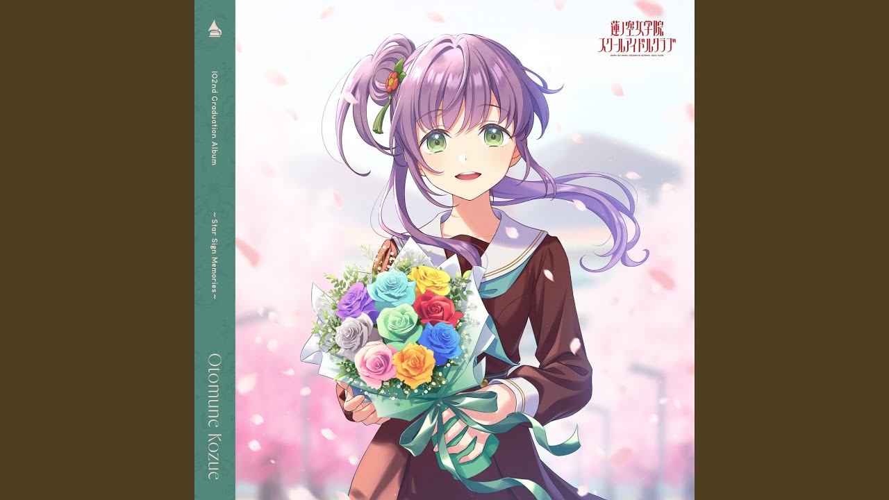 明日の空の僕たちへ