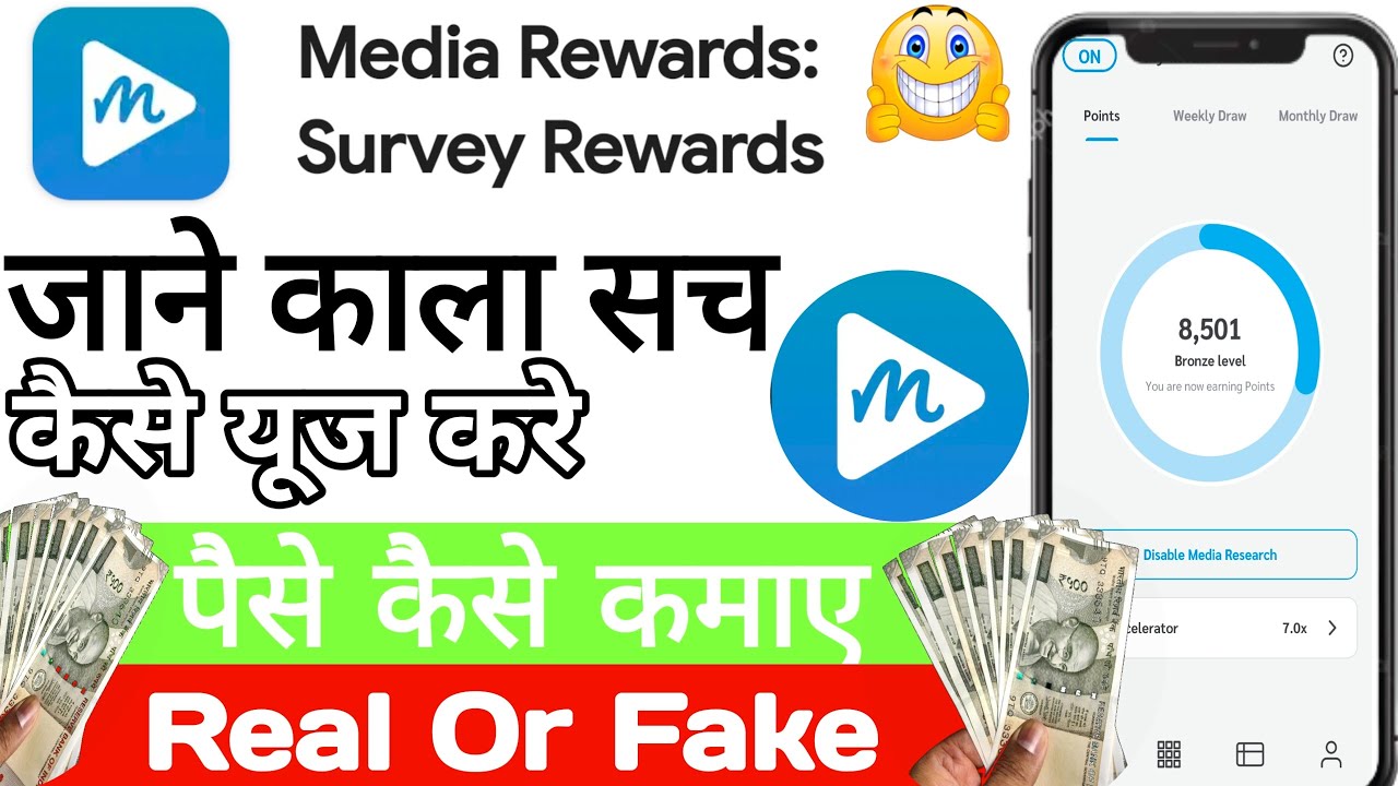 Media rewards app | Free redeem code | Free redeem code app | Free google play redeem code app