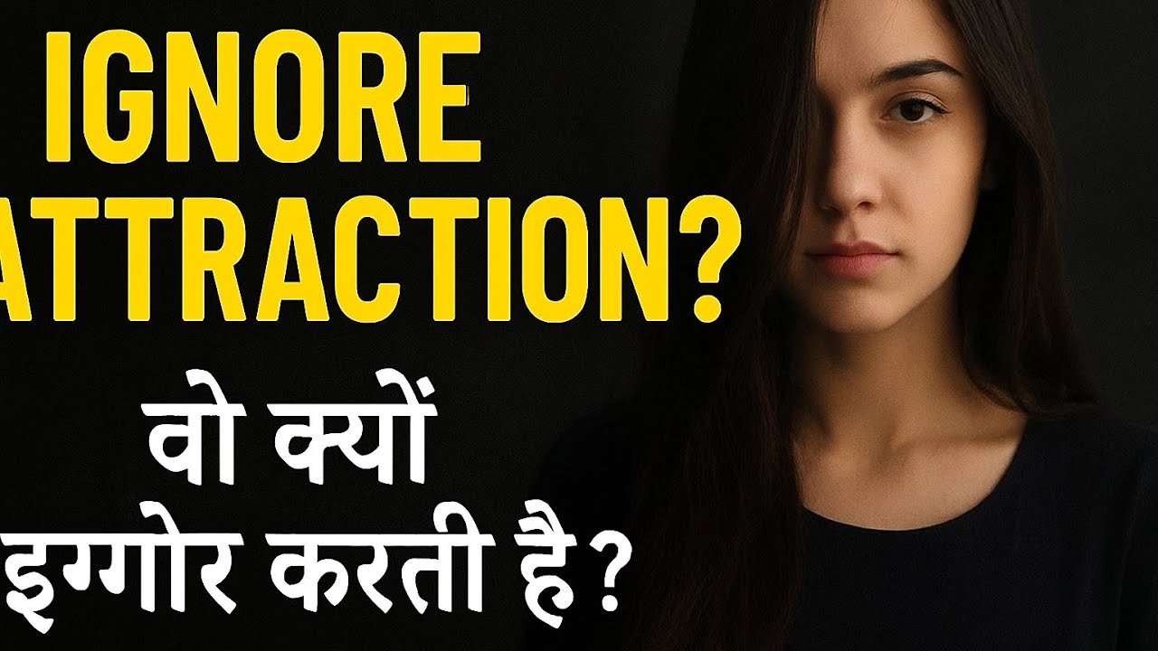 वो इग्नोर करती है... 😲 असली सच जान लो | Woman Psychology in Hindi| AASHRAY MANN 