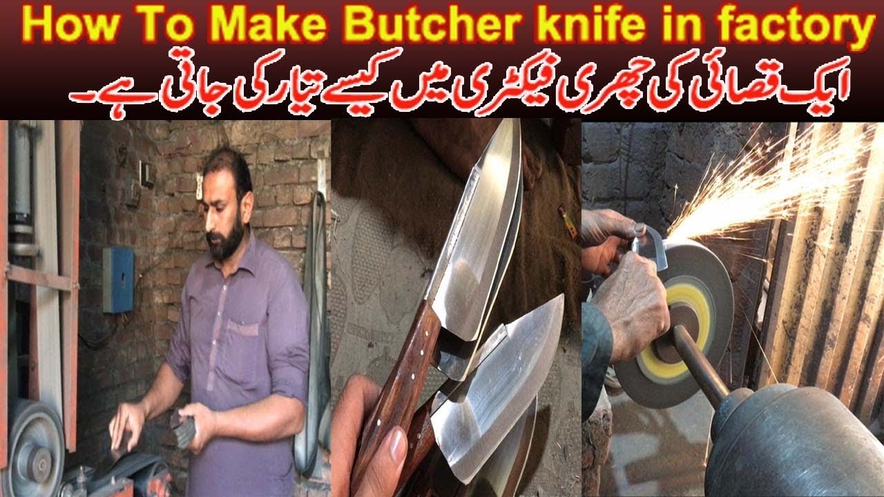 How to make knife in factory || Butcher knife || Handmade #knifemaking #marketing #hindiurdu
