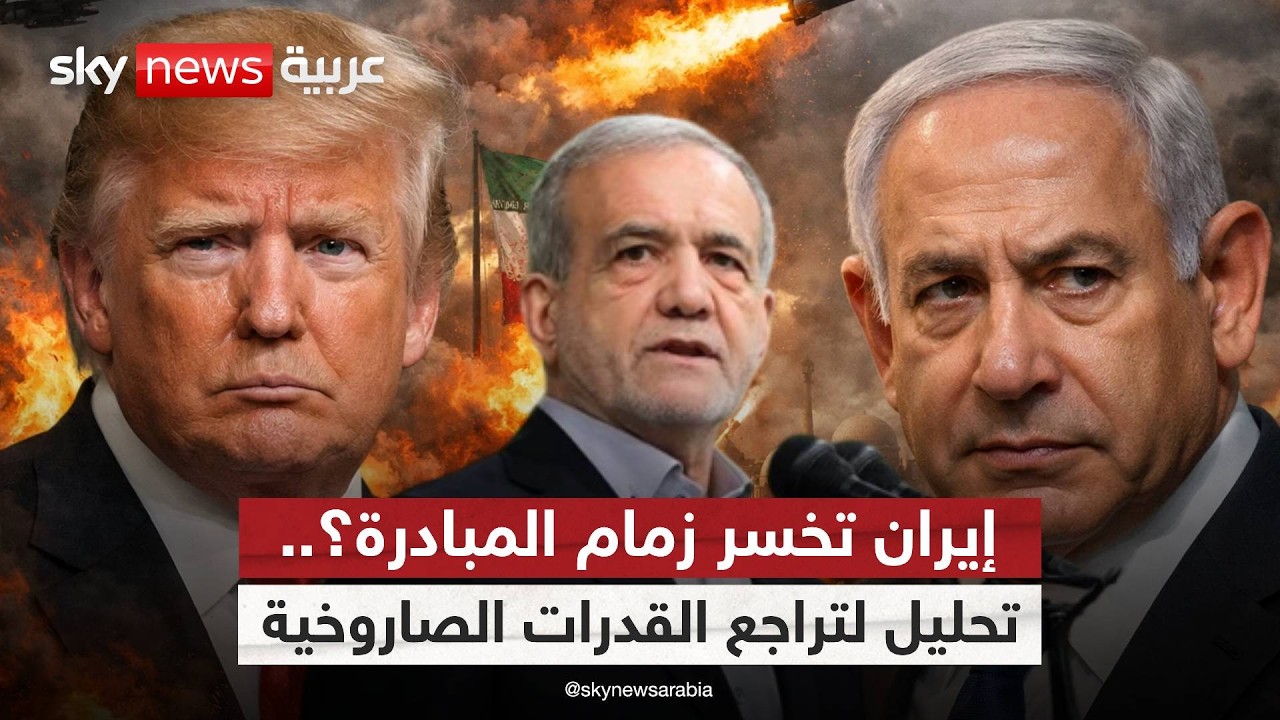 تطورات حاسمة قادمة؟.. قراءة عسكرية في مسار الضربات ضد إيران