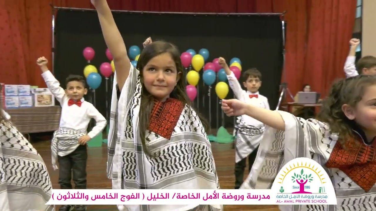 مدرسة الأمل الخاصة  (الصف الأول ب) يا جبل ما يهزك ريح
