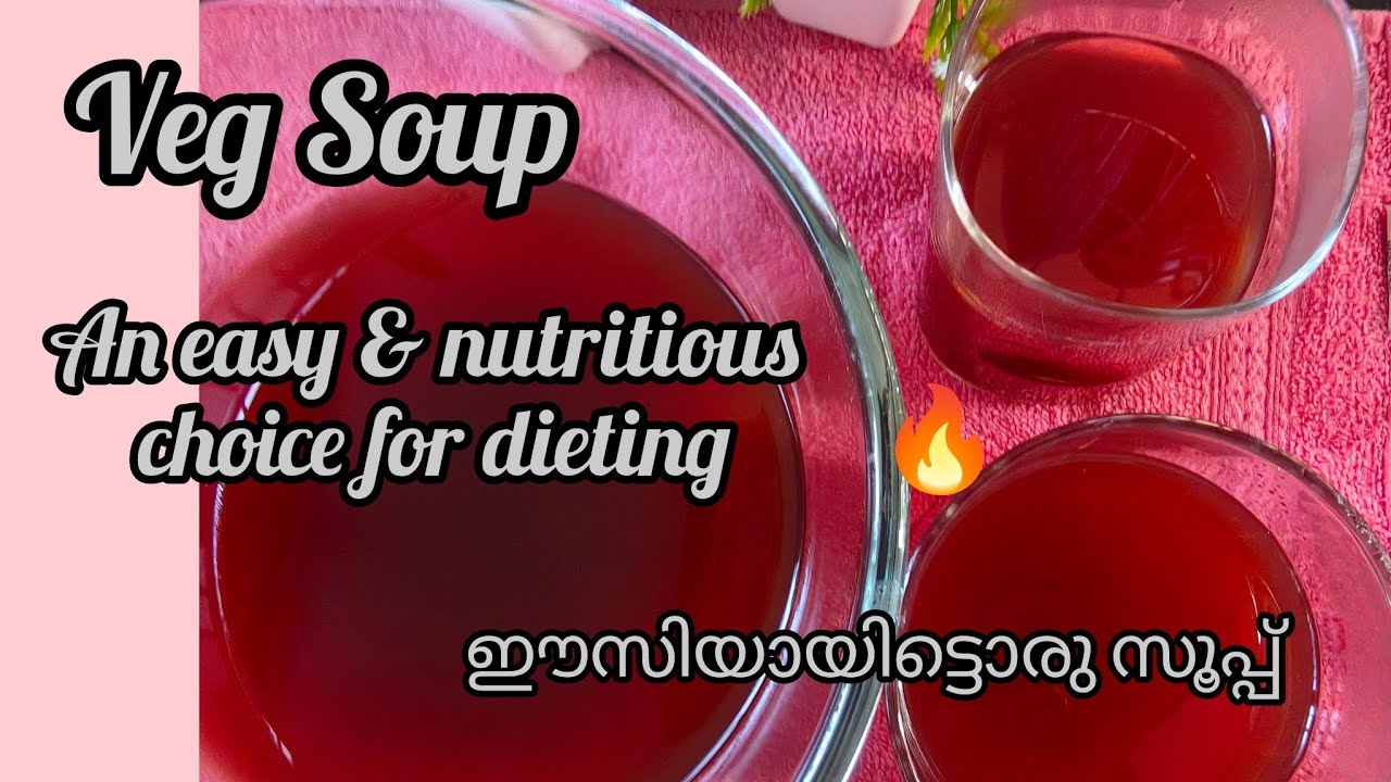 🍲ഇത്ര വേഗത്തിൽ healthy ആയിട്ട് ഒരു സൂപ്പോ! | Veg Soup | Sudha home kitchen | Malayalam