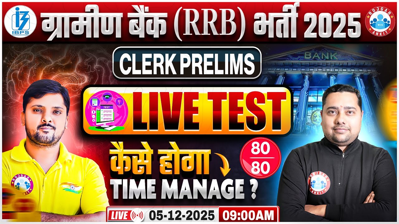 Gramin bank Clerk Live Test l IBPS RRB Pre कैसे करें Time&nbsp;Manage🤔 | Full Live Test