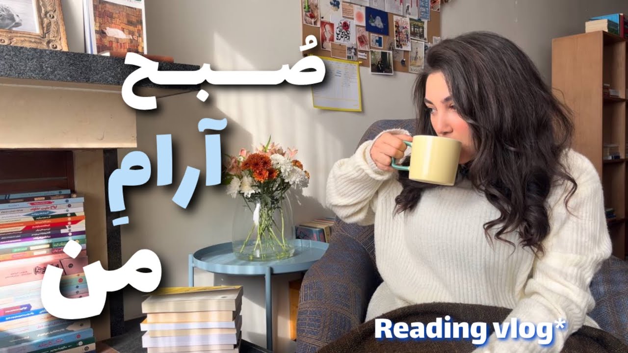 ولاگ هفتگی ☕️📚 || کتاب های جدید ✨