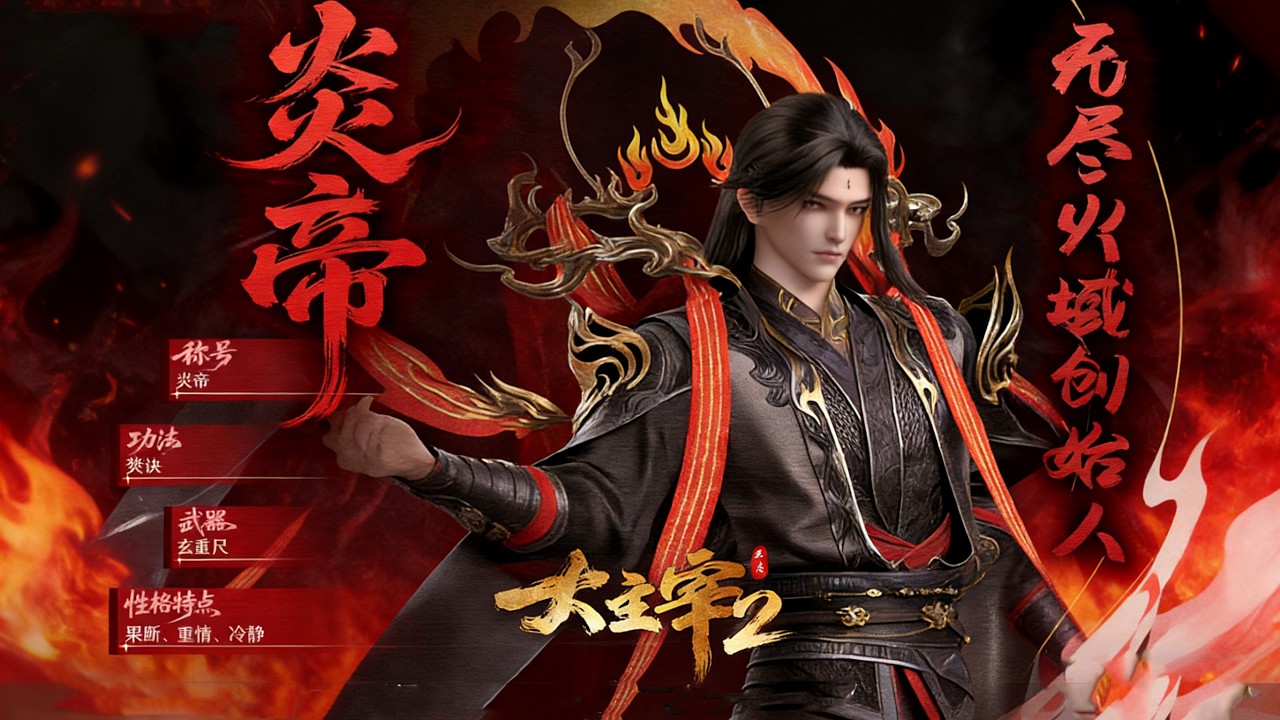 🔥#大主宰年番第一部合集：我命由我！牧尘偏要以凡人之躯，斩断宿命，终以热血加冕无上主宰！｜ MUTISUB | 动画速递站【TheGreatRuler | 国漫推荐】
