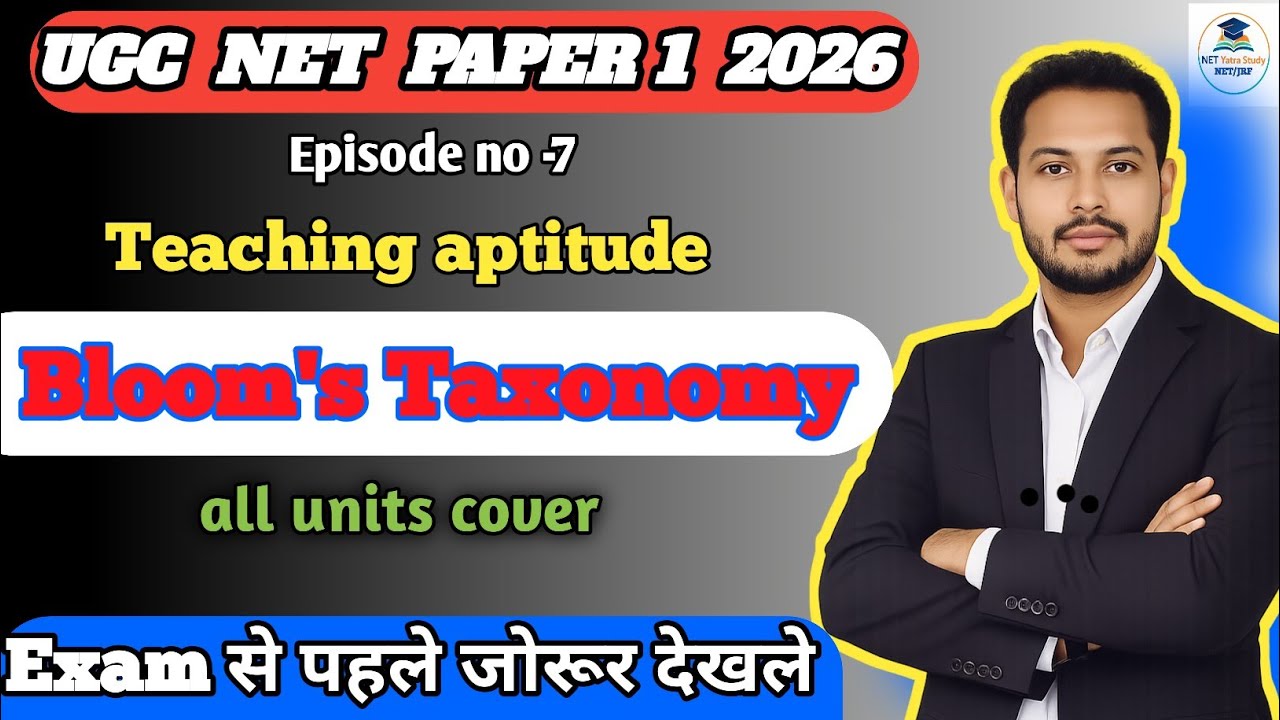 Teaching Aptitude 2026 || Objectives of Teaching | Episode no -7 #netyatrastudy #ugcnetpaper1