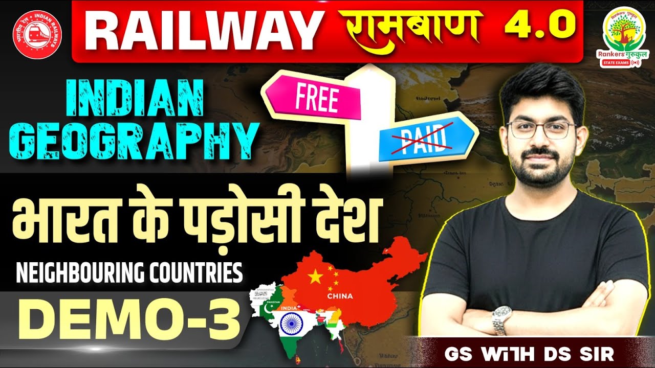 Neighbouring Countries (भारत के पडोसी देश) | Railway GK/GS Classes | Railway रामबाण 4.0 | DS Sir