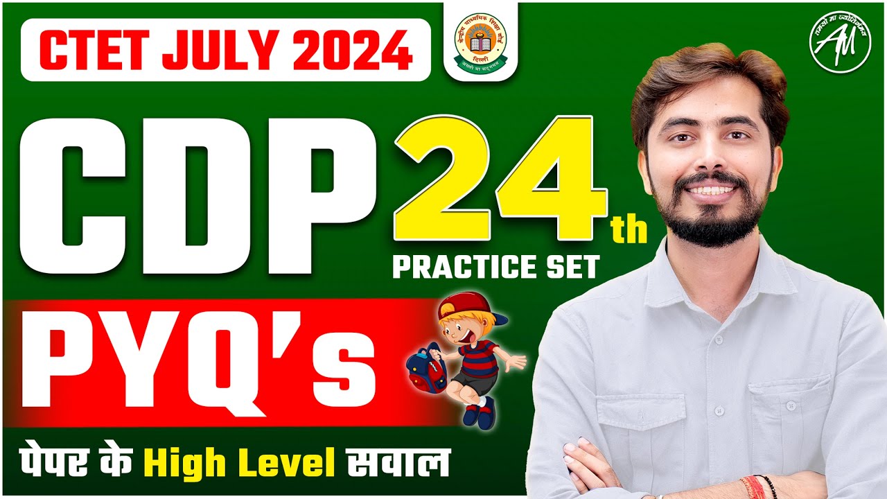 CTET JULY 2024 : CDP बाल विकास PYQ's Practice Set -24 by Rohit Vaidwan Sir