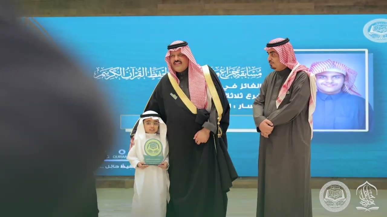 حفل تكريم الفائزين في #مسابقة_جزاع_وحسناء_الرضيمان 