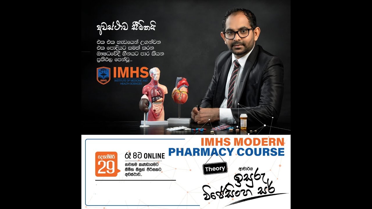 IMHS Modern Pharmacy Course -  Introduction Session - Dr Isuru Wijesinghe - Batch Number 09