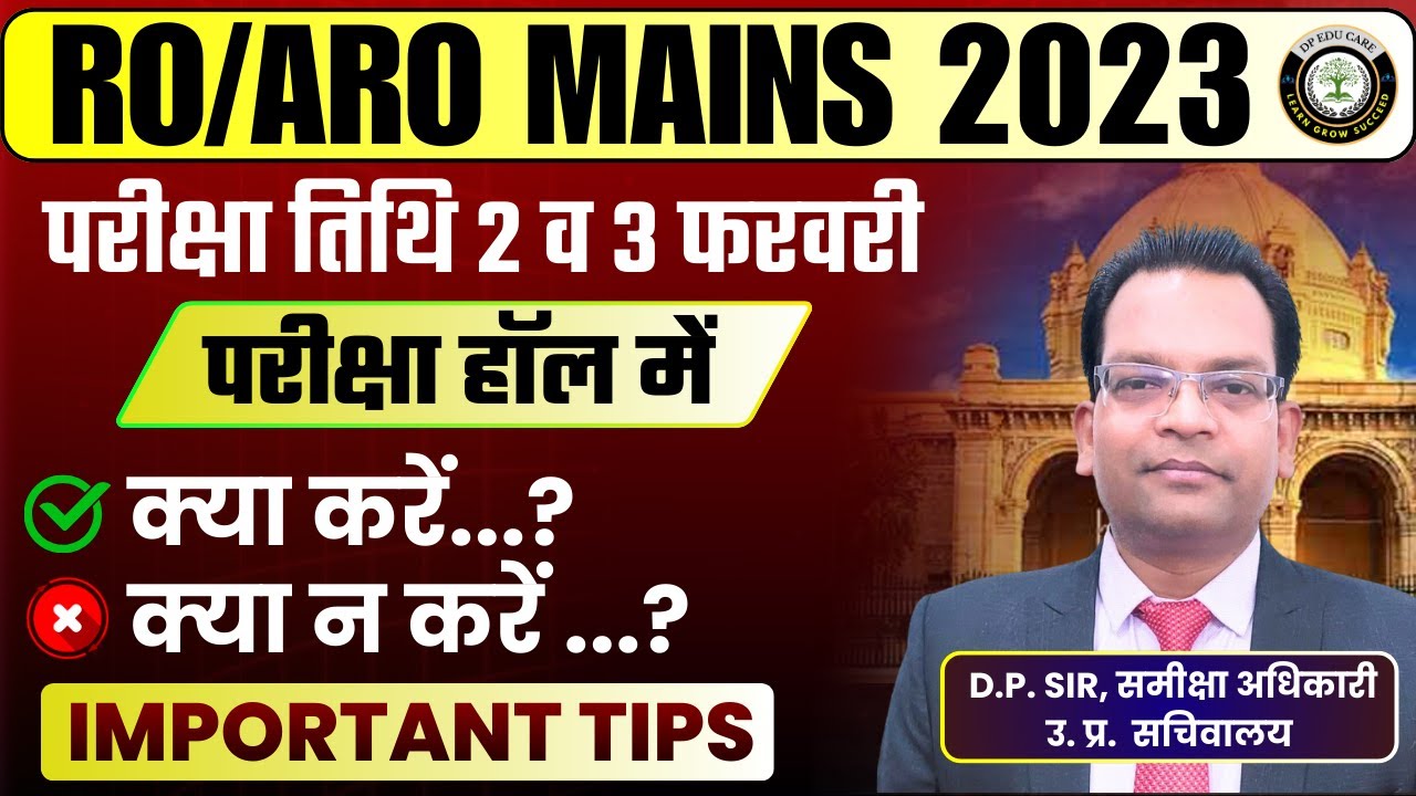 RO/ARO MAINS 2023 | परीक्षा हॉल की रणनीति | क्या करें | क्या ना करें | जरूर देखिएगा | IMPORTANT TIPS