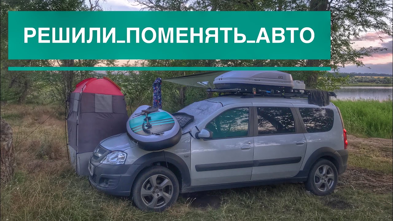 Стоит ли менять ларгус кросс на 4х4 в 2024 году