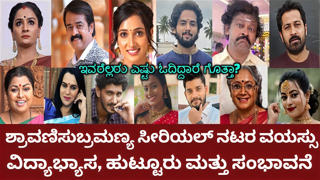 Shravani subramanya serial actors real life Age | Education | birthplace | remuneration Etc
