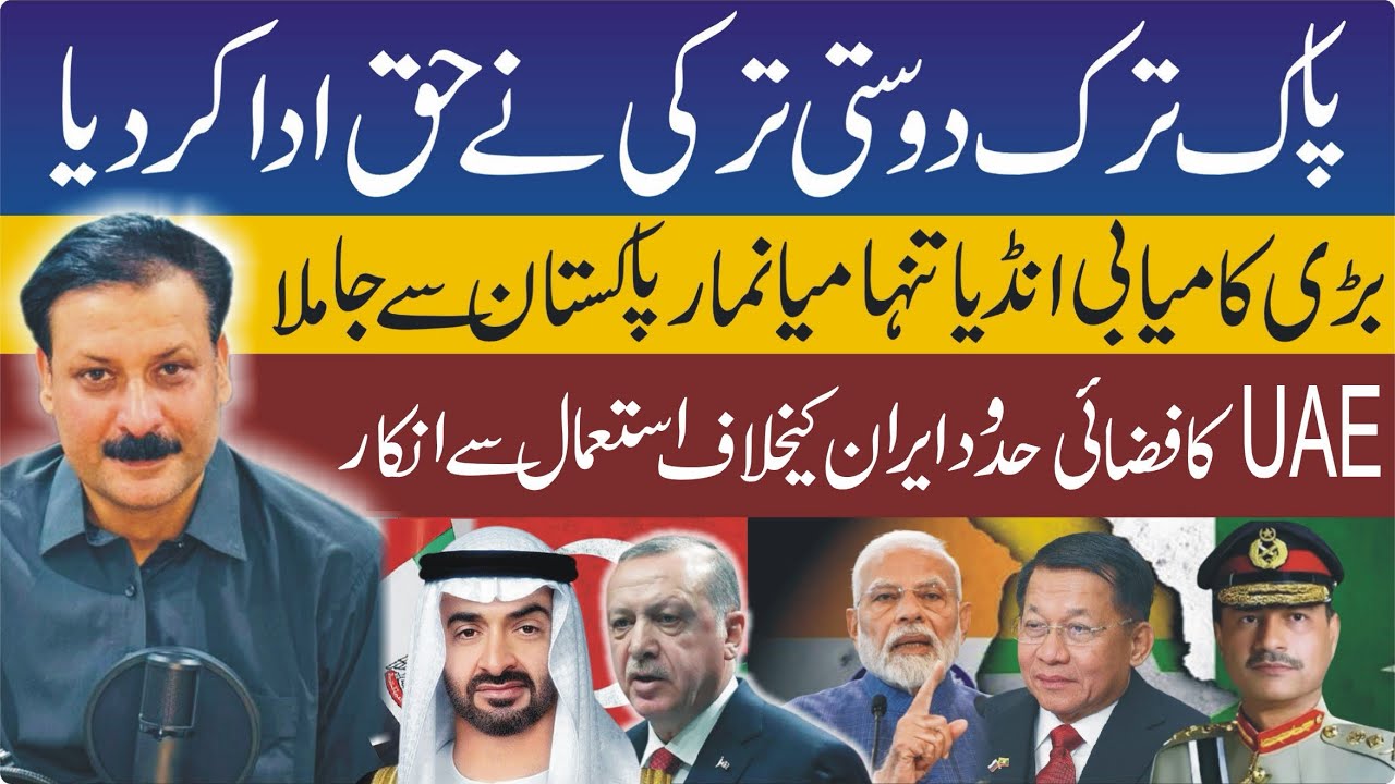 Breaking: UAE Blocks Airspace for Iran Action | Pakistan Scores Big Diplomatic Success