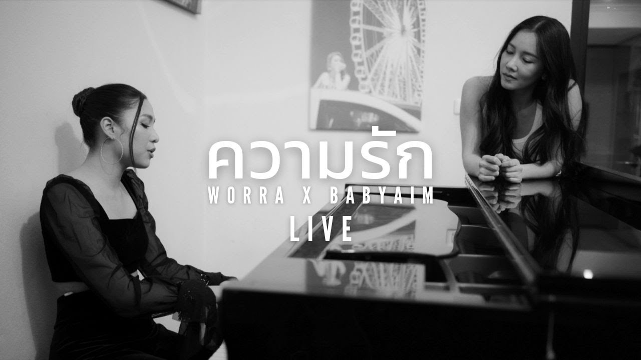 ความรัก Ost. ละคร กระเช้าสีดา WORRA X BABYAIM ( Live )