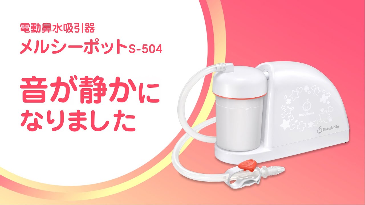【商品紹介】メルシーポットの音を比較！＜公式＞