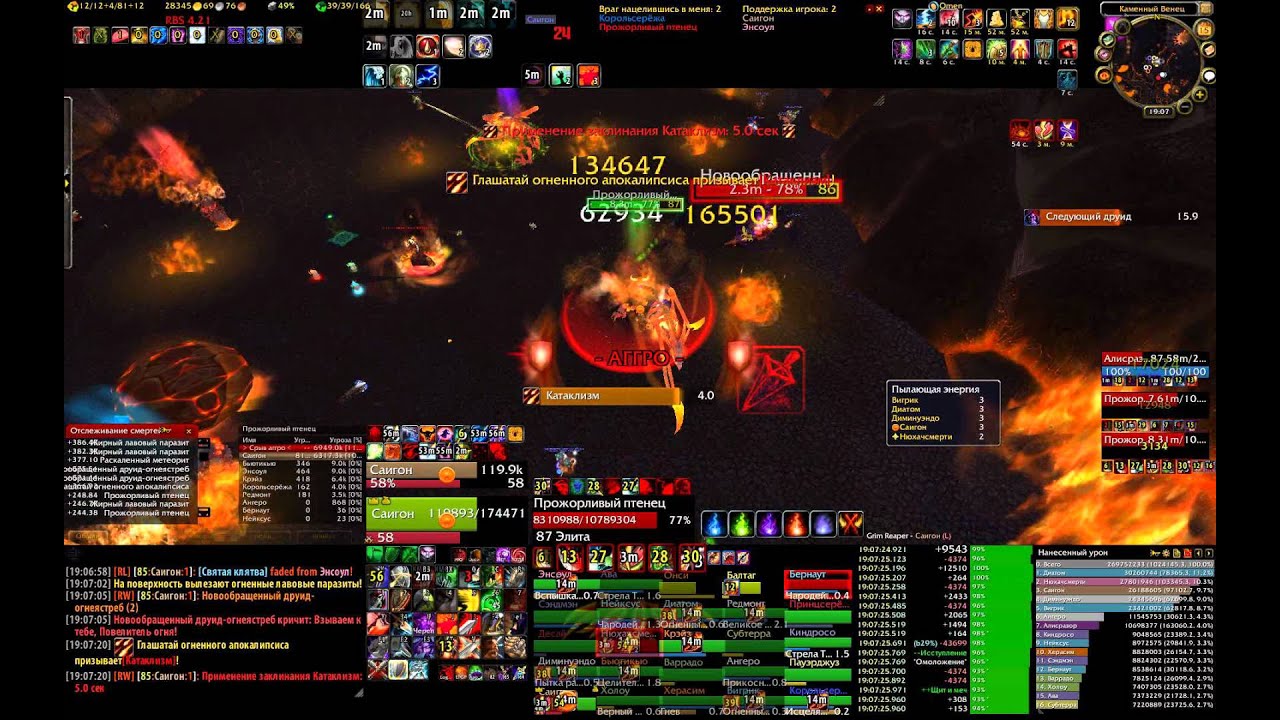 Insignia vs Alysrazor Heroic 25