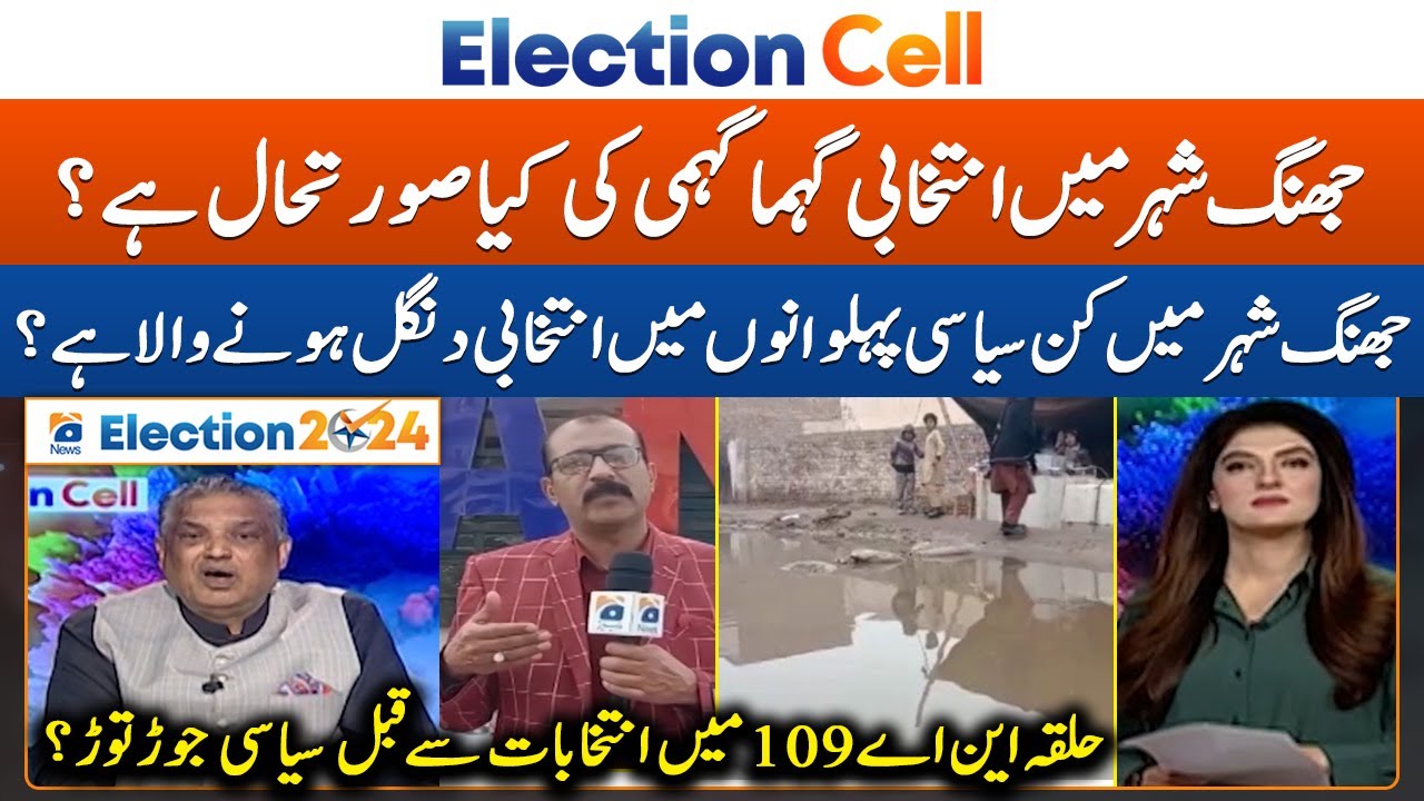 What is the situation of election chaos in Jhang city? - Suhail Warraich - Election Cell 2024