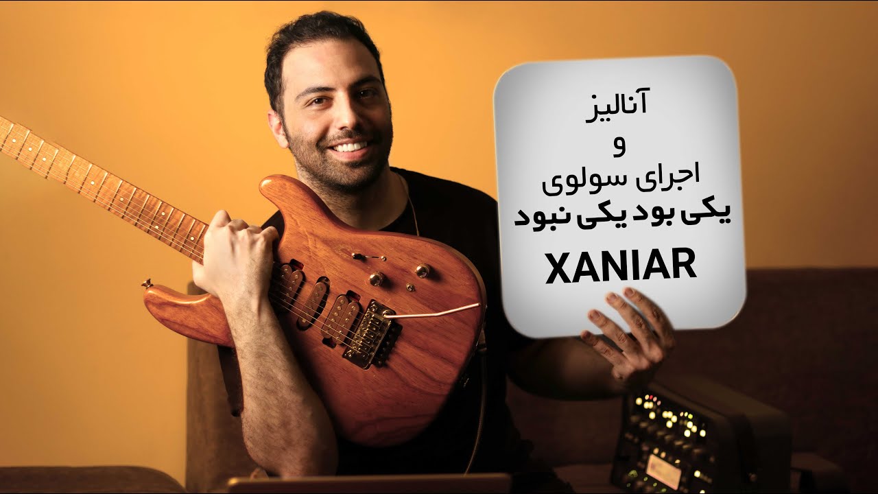 آنالیز و سولوی موزیک یکی بود یکی نبود از زانیار