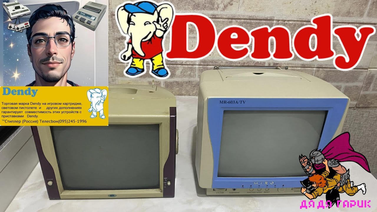 Телевизор со встроенной консолью Денди TV DENDY NES FAMICOM
