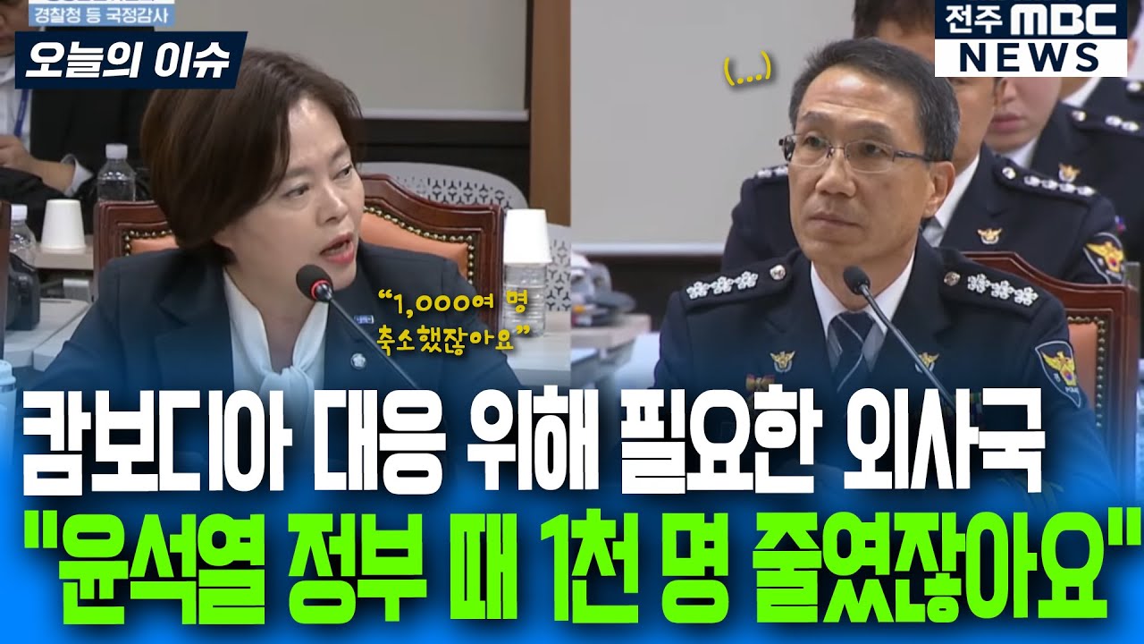 캄보디아 대응 위해 외사인력 필요한데..