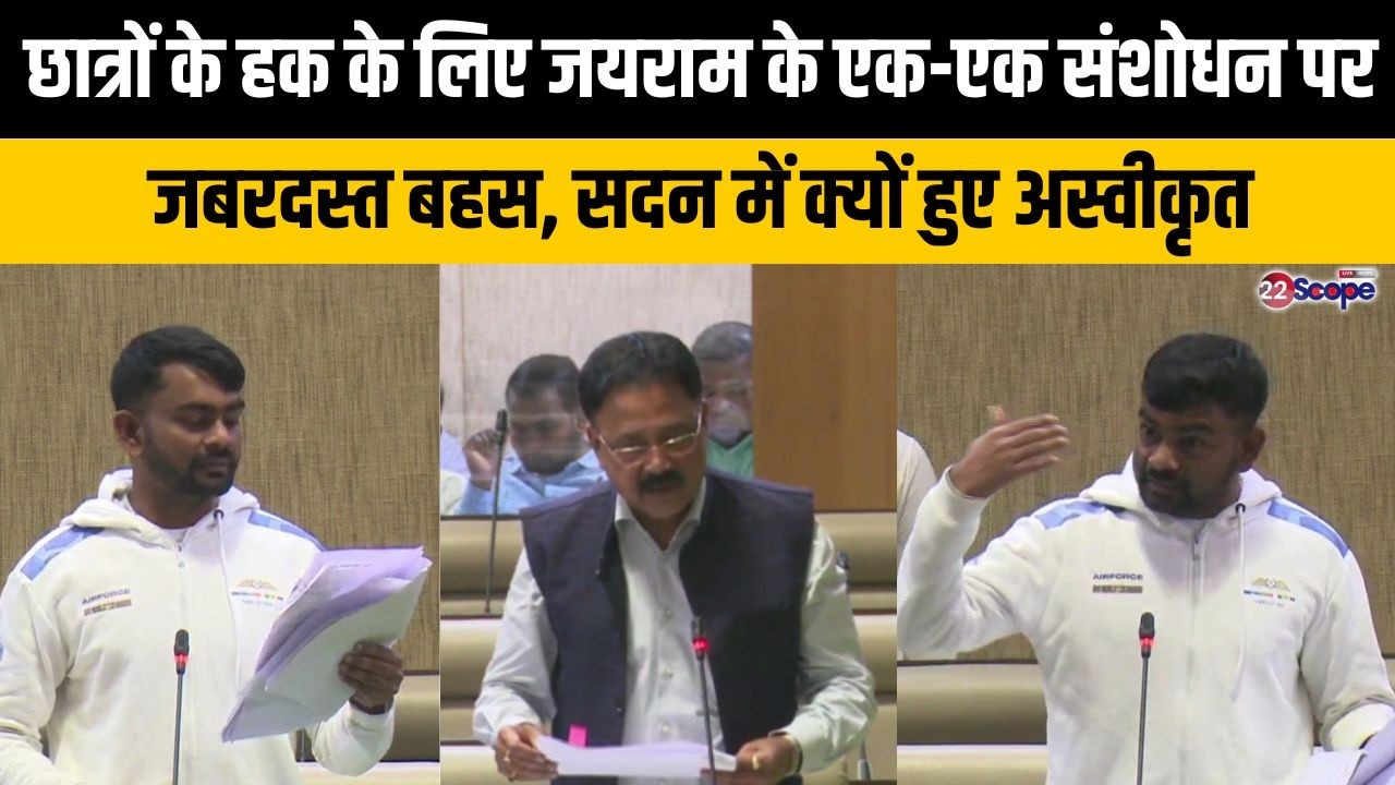 जयराम का पुनर्मूल्यांकन परीक्षाओं के शैक्षणिक कैलेंडर के संशोधन प्रस्ताव पर मंत्री सुदिव्य क्या बोले