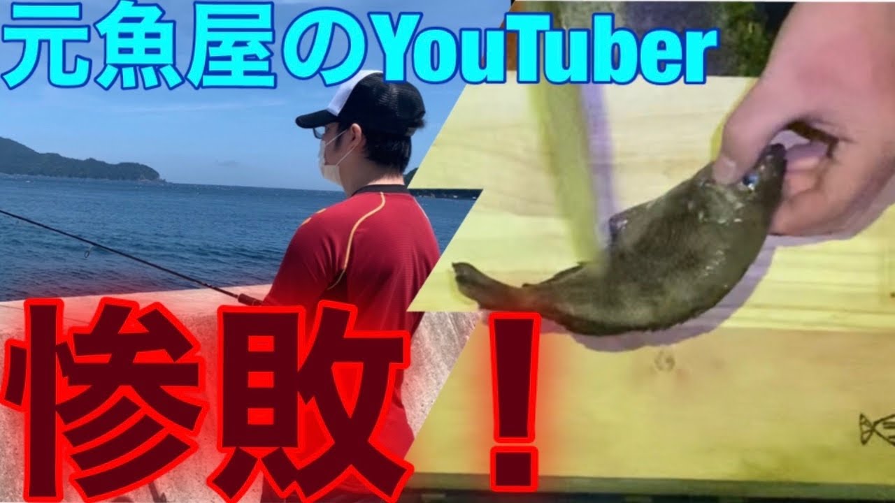 小石浜漁港➡︎越喜来湾➡︎鬼沢漁港で海釣り🐟釣りYouTuberの惨敗💥