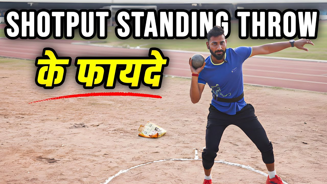 Shotput Standing Throw | Galat vs Sahi Technique
