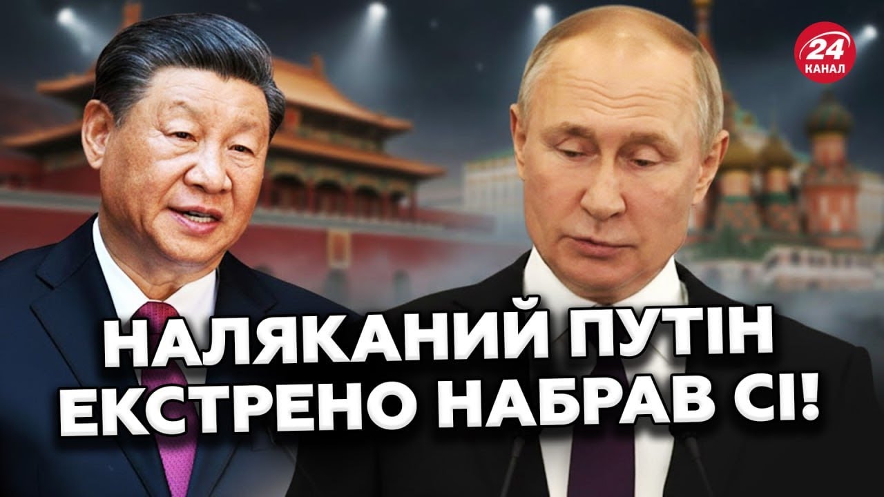 😮Щось пішло НЕ ТАК? Ось, про що Путін БЛАГАЄ Сі. Економіка РФ НЕ ВИТРИМУЄ. Назріває ядерна ЕСКАЛАЦІЯ