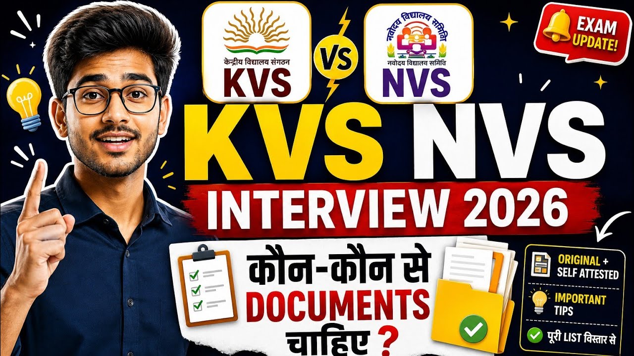 KVS NVS Interview 2026 | कौन-कौन से Documents चाहिए ??