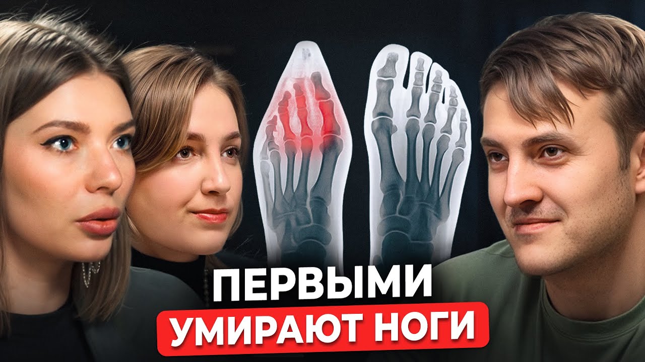 Врачи не хотят, чтобы вы знали ЭТО про стопы! Связь ног и здоровья. Подолог и невролог