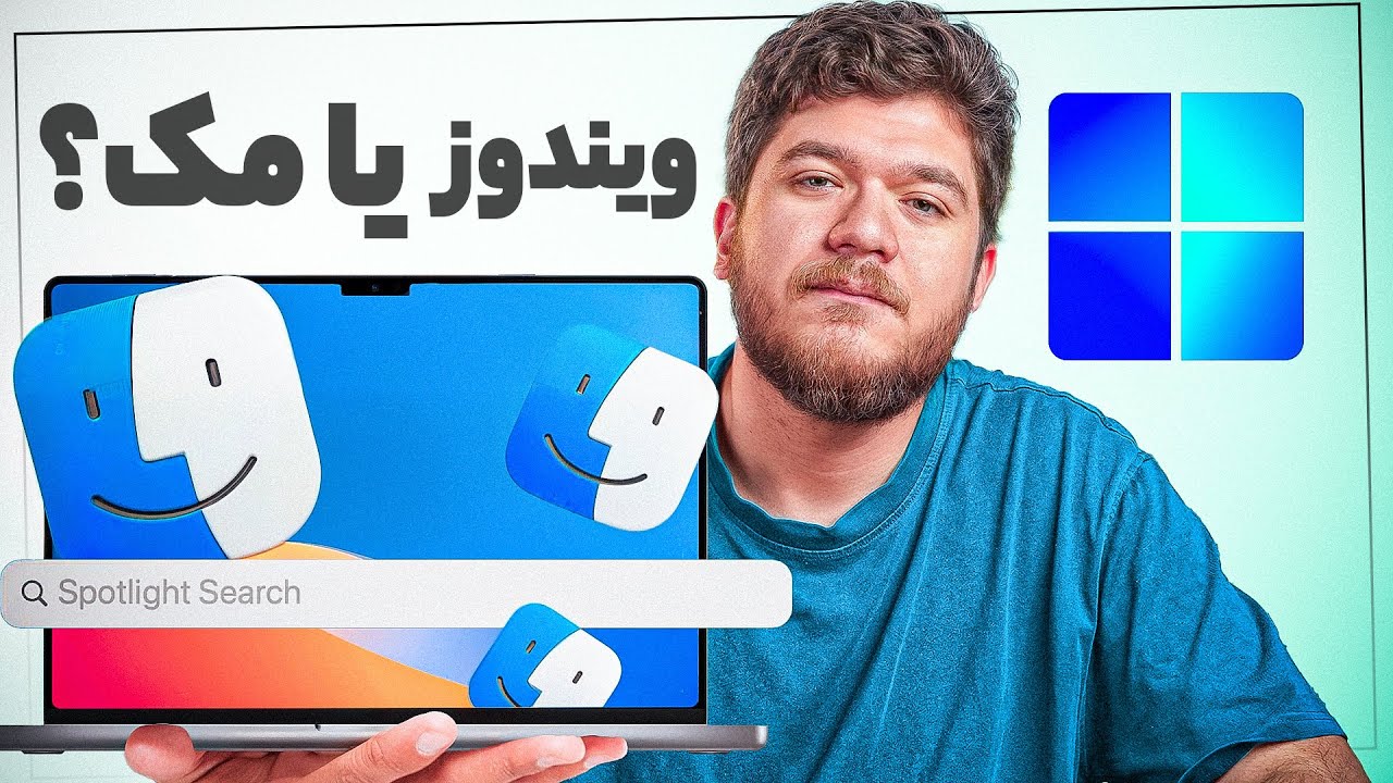 راهنمای کامل کوچ از ویندوز به مک!