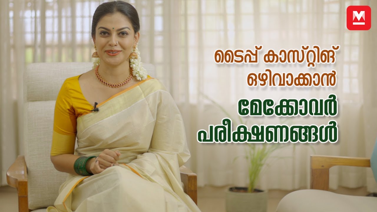 എന്നെ വിമർശിച്ചോളൂ, എന്തിനു വീട്ടുകാരെ പറയണം? | Anusree | Manorama Online