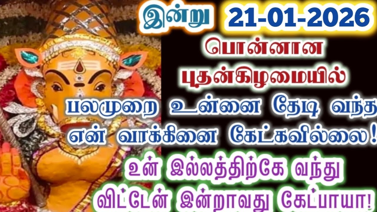 உன் இல்லத்திற்கு வந்த என்னை அவமதித்து விடாதே!/Amman/varaahi Amman/positive vibes/@ஓம்சரவணபவ 