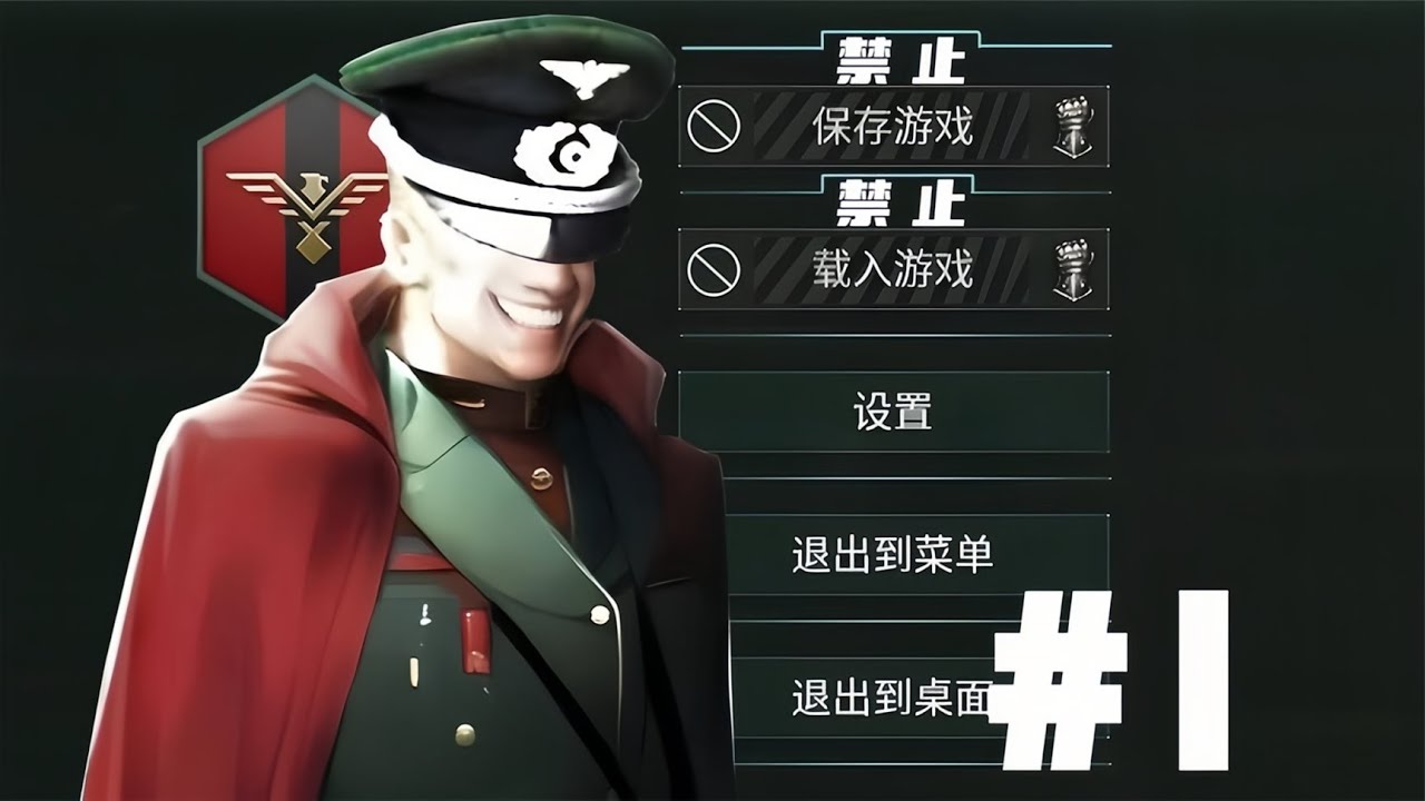 邦的群星挑战篇&middot;联合1：一条命挑战银河最高难度存档！大元帅挂一次就得重开！！【game匠人邦】