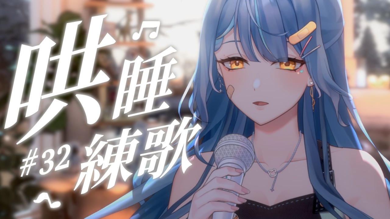 沒聲音了【小原栞SHIORI】