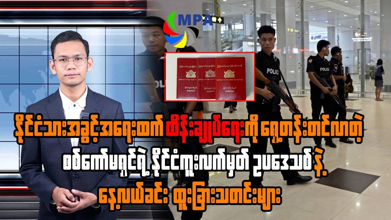 MPA 12 PM News Update | March 18, 2026