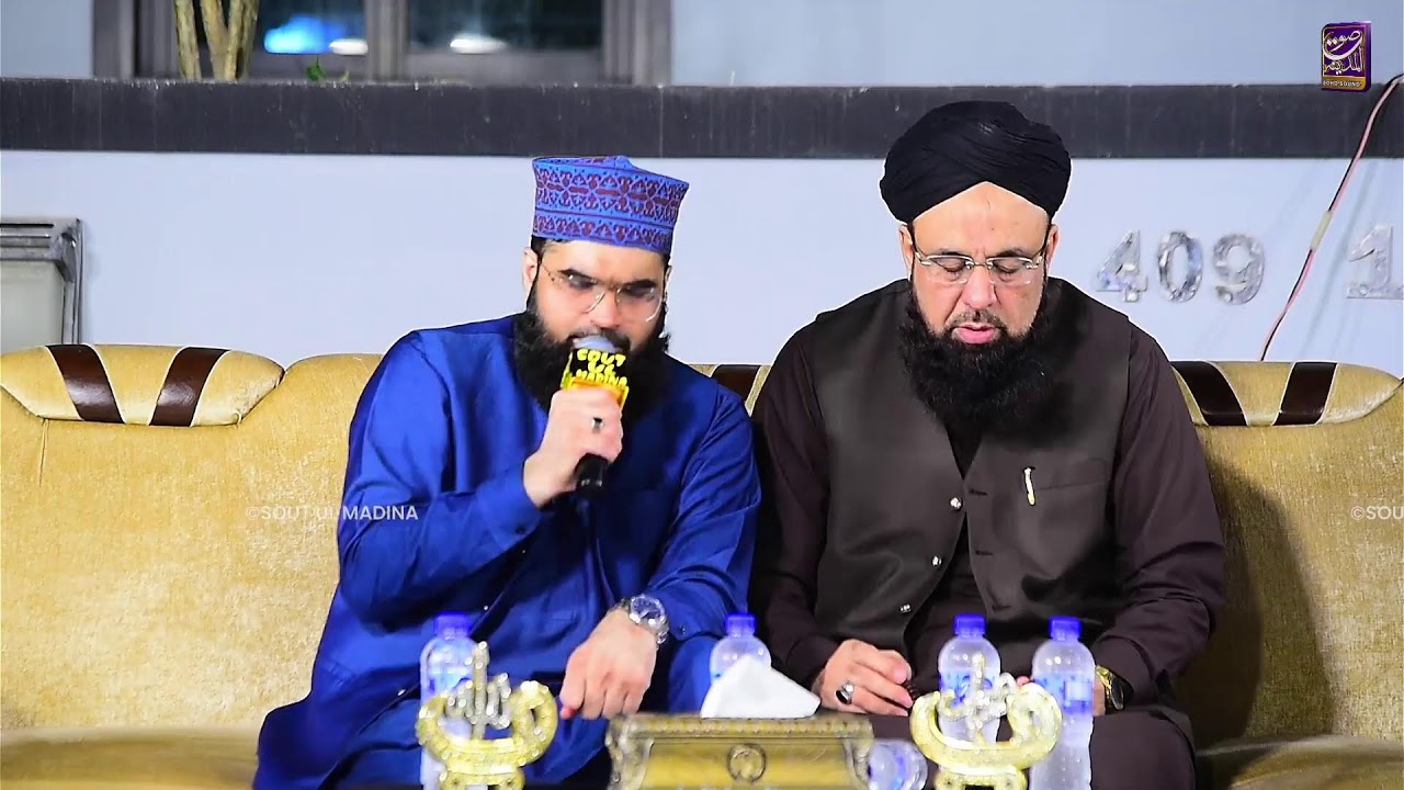 Khatmul Quran Mehfil E Naat
