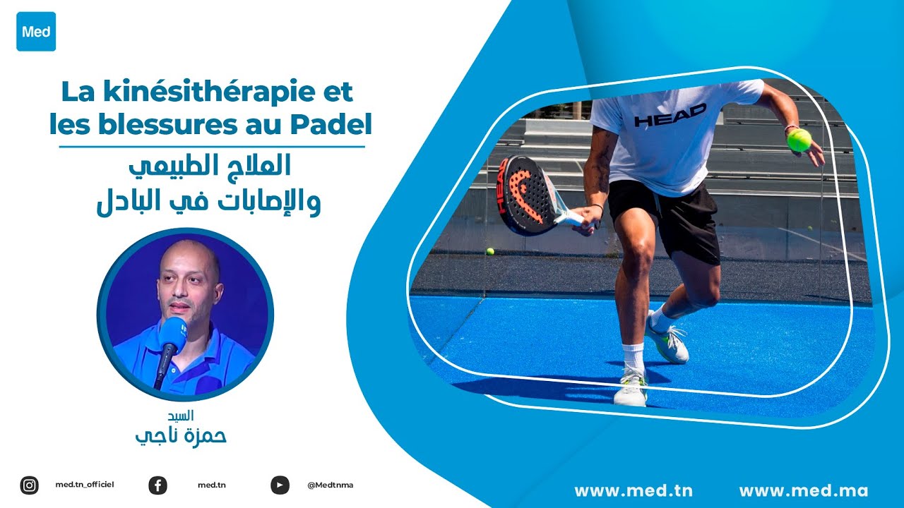 Mr Neji Hamza - La kinésithérapie et les blessures au Padel