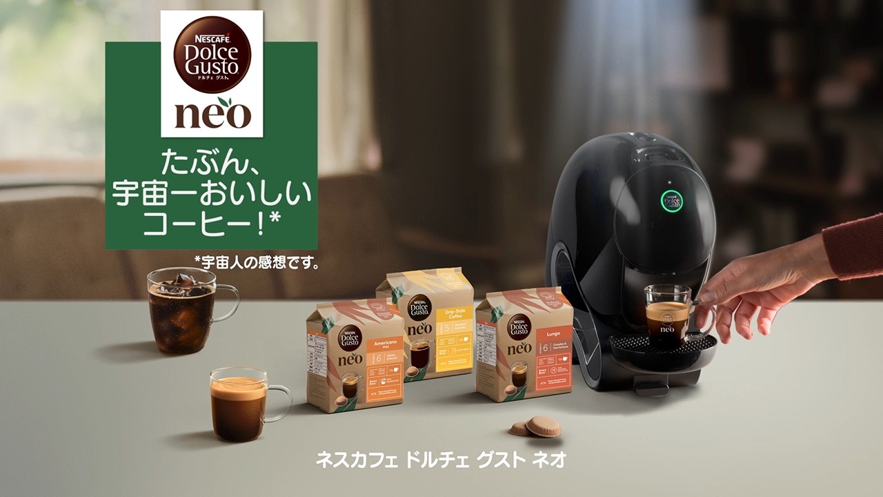 【たぶん、宇宙一おいしいコーヒー？！】ネスカフェ ドルチェ グスト ネオ【宇宙船10秒】