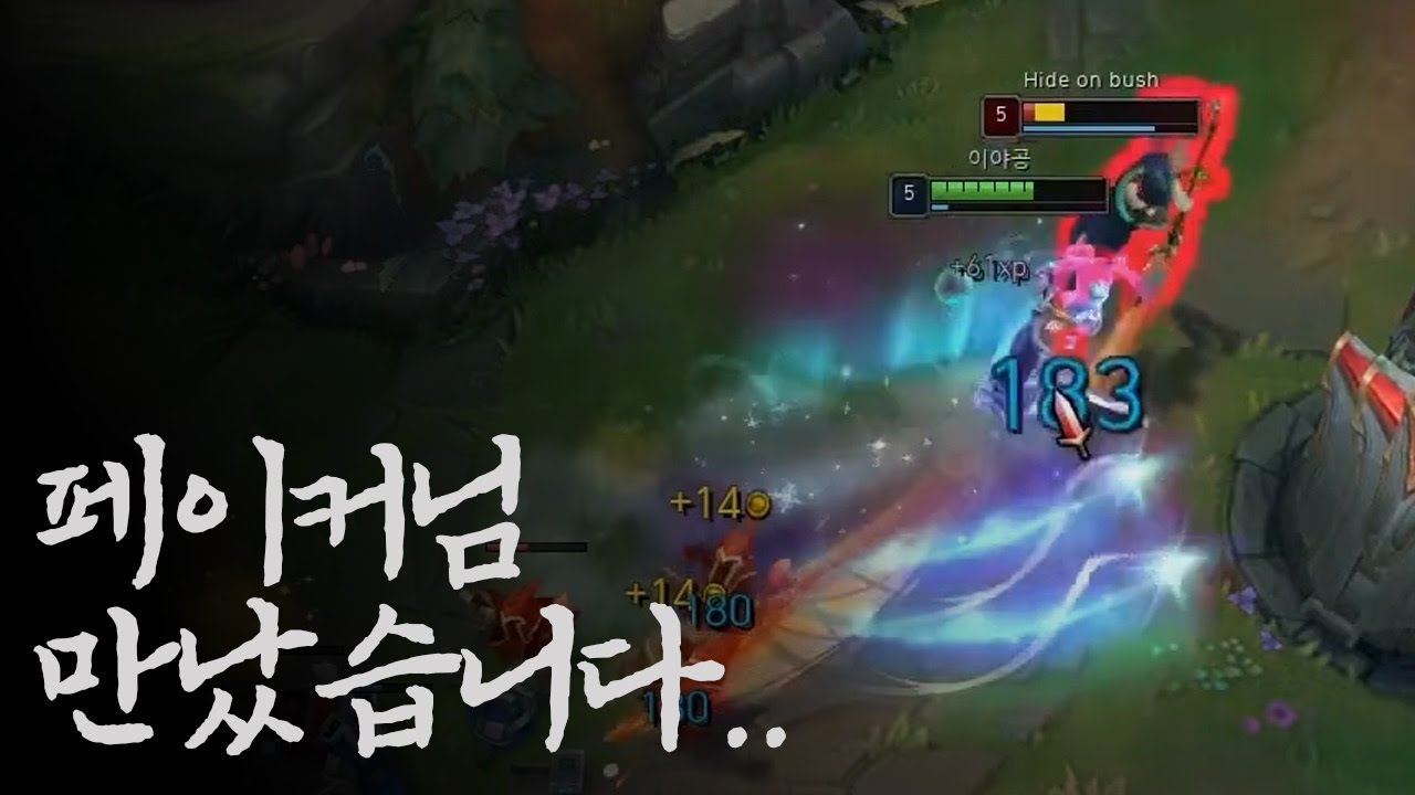 VS Faker