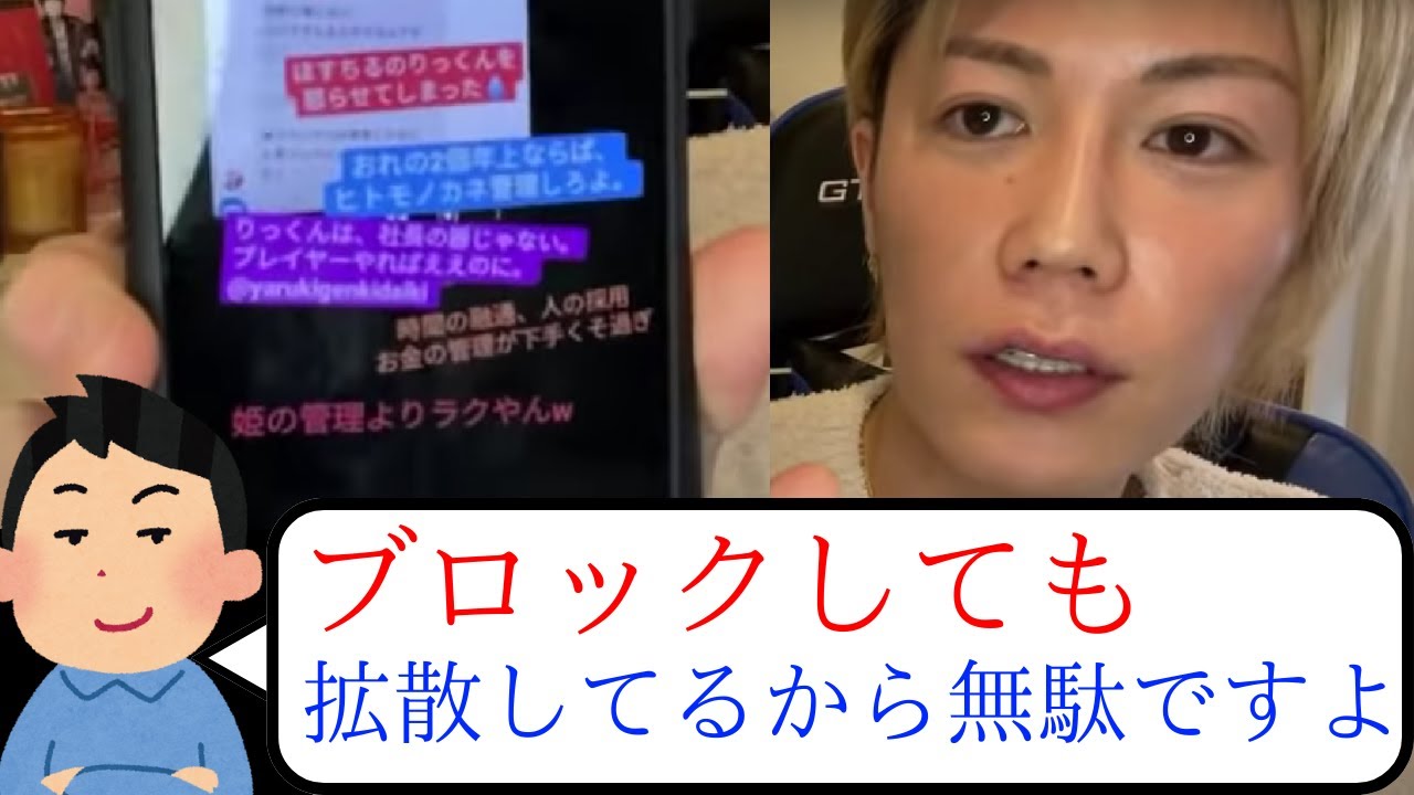面接に来たフォロワー5000人の男にストーリーで晒された話