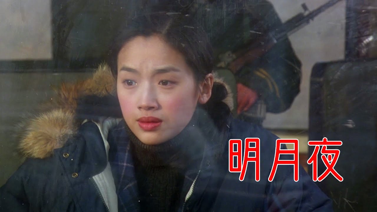 吉萍《明月夜》愿时光能缓故人不散，等待我的人，依旧还坐在窗前